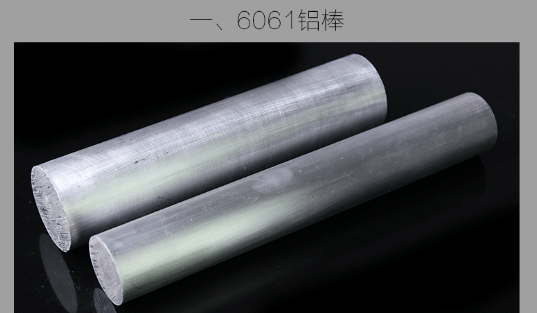 面對如此眾多的生產(chǎn)6061鋁棒廠家應(yīng)該選擇哪一家
